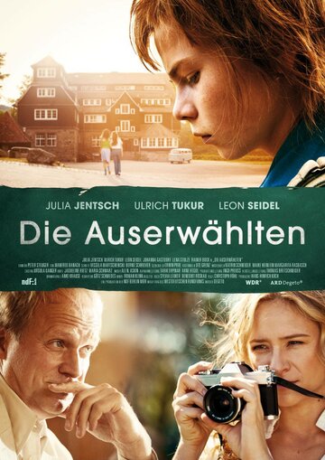 Избранные (фильм, 2014)