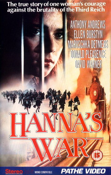 Война Ханны (фильм, 1988) Война Ханны (фильм, 1988)