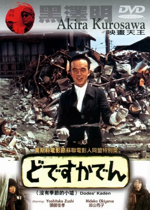 Под стук трамвайных колес (фильм, 1970)