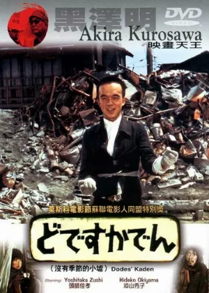 Под стук трамвайных колес (фильм, 1970)