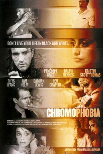 Хромофобия (фильм, 2005)