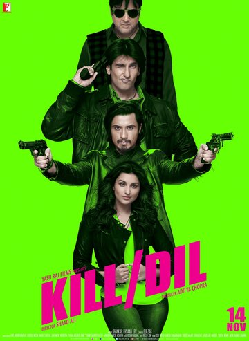 Прямо в сердце (фильм, 2014) Прямо в сердце (фильм, 2014)