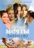 Страна мечты (фильм, 2006)