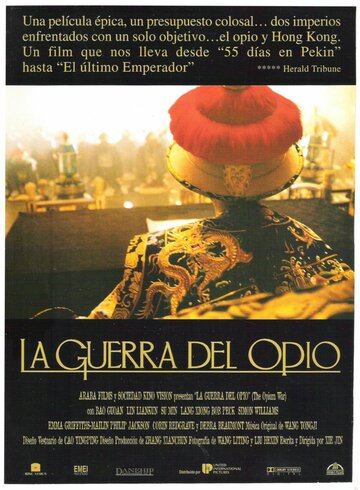 Опиумная война (фильм, 1997)