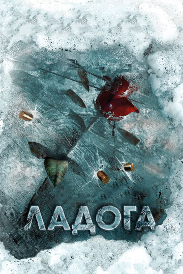 Сериал Ладога (2013) смотреть онлайн