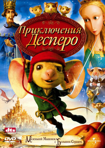 Мультфильм Приключения Десперо (2008) смотреть онлайн