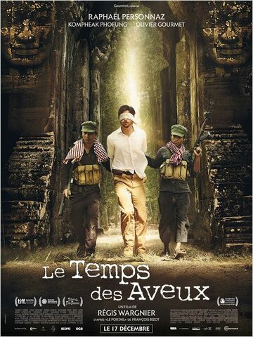 Время признаний (фильм, 2014)