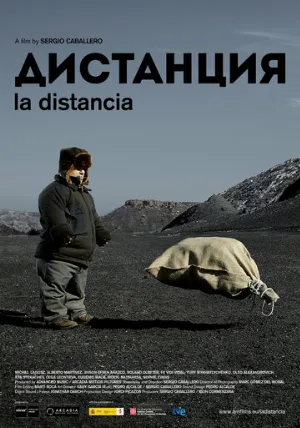 Дистанция (фильм, 2013)