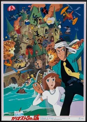 Люпен III: Замок Калиостро (аниме, 1979)