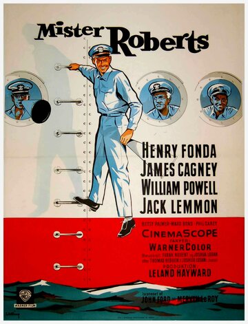Постер фильма Мистер Робертс 1955 года Постер фильма Мистер Робертс 1955 года
