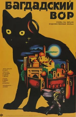 Багдадский вор (фильм, 1940)