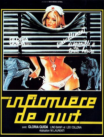 Нянька на ночь (фильм, 1979)