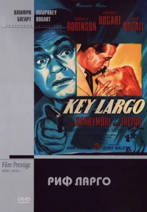 Риф Ларго (фильм, 1948)