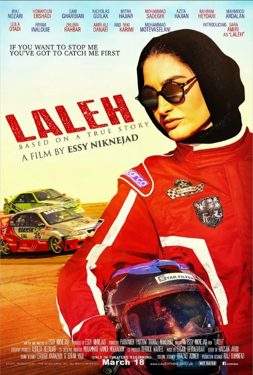 Лале (фильм, 2022) Лале (фильм, 2022)
