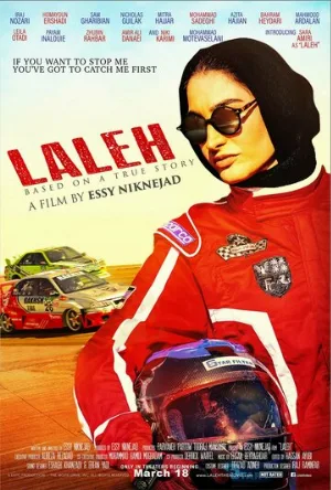 Лале (фильм, 2022)