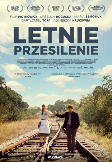 Летнее солнцестояние (фильм, 2015) Летнее солнцестояние (фильм, 2015)