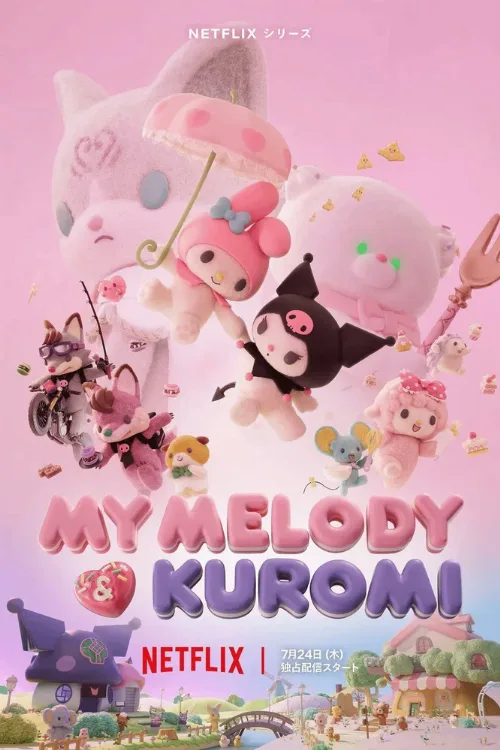 Май Мелоди и Куроми (мультфильм, 2025) Май Мелоди и Куроми (мультфильм, 2025)