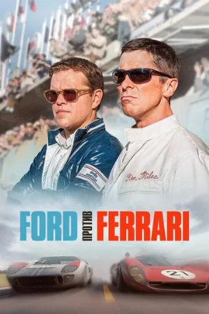 Ford против Ferrari (фильм, 2019)