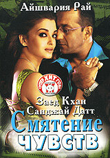 Смятение чувств (фильм, 2005) Смятение чувств (фильм, 2005)