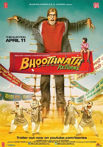 Призрак виллы Натхов 2 (фильм, 2014)