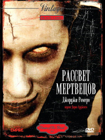 Фильм Рассвет мертвецов (1978) смотреть онлайн
