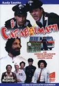 Сумасшедшие карабинеры (фильм, 1981)