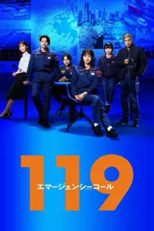 119: Звонок в службу спасения (сериал, 2025)