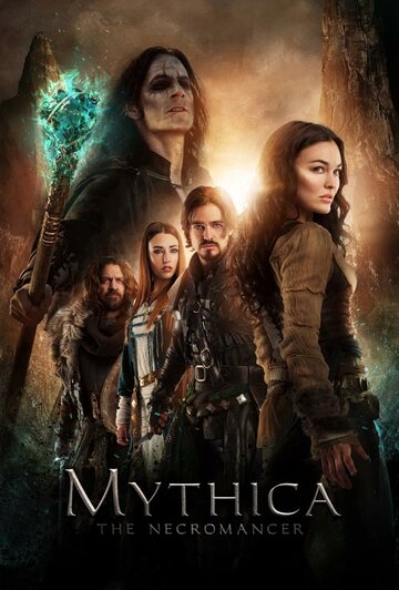 Мифика: Некромант (фильм, 2015)
