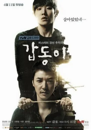 Каптони (сериал, 2014)