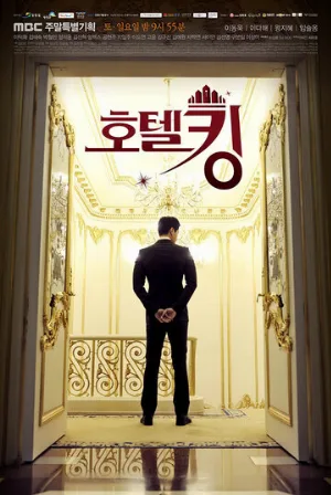 Король отелей (сериал, 2014)