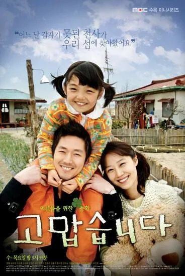 Спасибо (сериал, 2007) Спасибо (сериал, 2007)