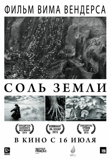 Фильм Соль Земли (2014) смотреть онлайн