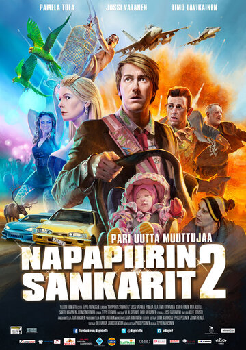 Лапландская одиссея 2 (фильм, 2015) Лапландская одиссея 2 (фильм, 2015)