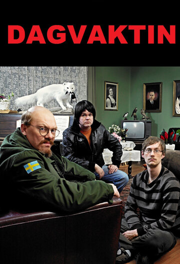 Сериал Дневная смена (2008) смотреть онлайн