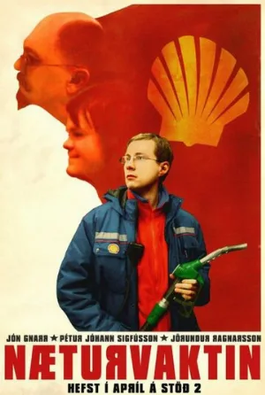 Ночная смена (сериал, 2007)