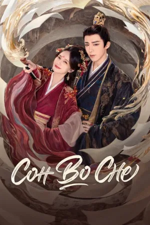 Сон во сне (сериал, 2025)