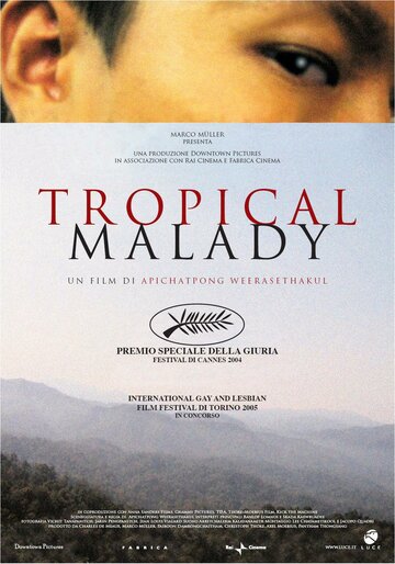 Тропическая болезнь (фильм, 2004) Тропическая болезнь (фильм, 2004)
