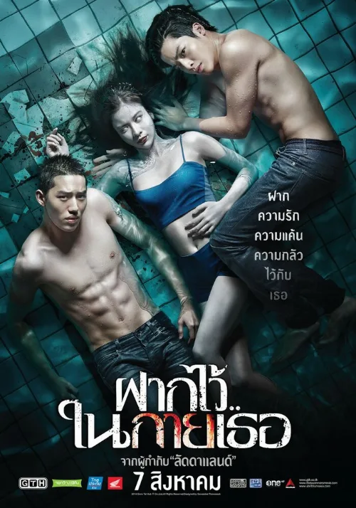 Пловцы (фильм, 2014) Пловцы (фильм, 2014)