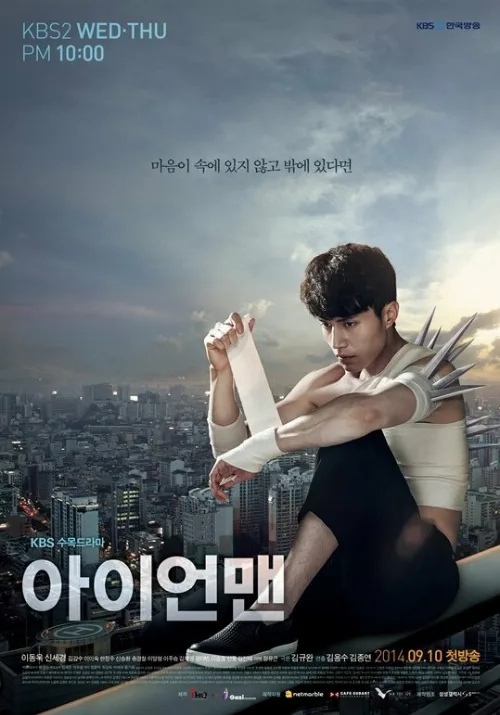 Железный человек (сериал, 2014)