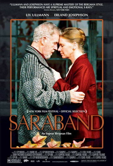 Сарабанда (фильм, 2003)