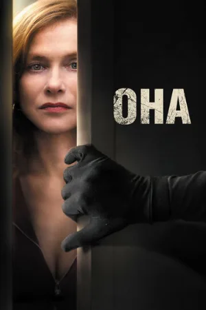 Она (фильм, 2015)