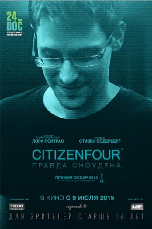Citizenfour: Правда Сноудена (фильм, 2014) Citizenfour: Правда Сноудена (фильм, 2014)