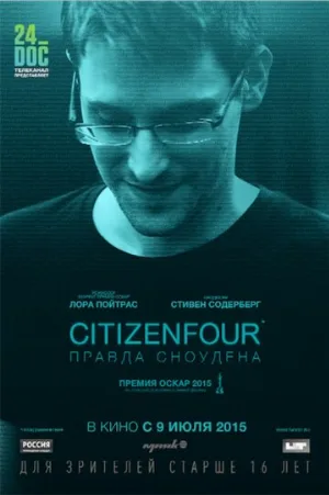 Citizenfour: Правда Сноудена (фильм, 2014)