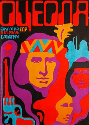 Оцеола: Правая рука возмездия (фильм, 1971)