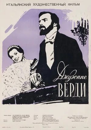Джузеппе Верди (фильм, 1953)