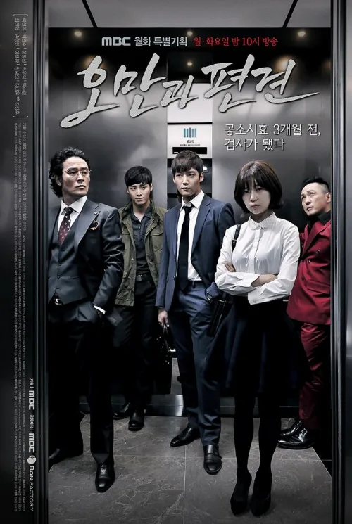 Гордость и предубеждение (сериал, 2014) Гордость и предубеждение (сериал, 2014)