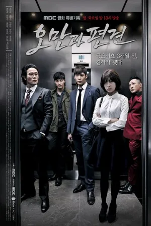 Гордость и предубеждение (сериал, 2014)