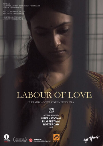 Любимое дело (фильм, 2014)