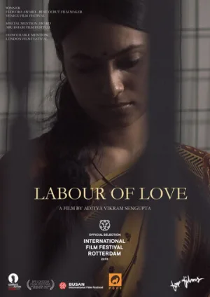 Любимое дело (фильм, 2014)