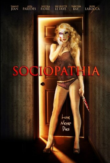 Социопатия (фильм, 2015) Социопатия (фильм, 2015)
